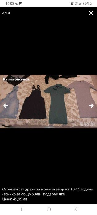 Огромен сет детски дрехи ,три якета и 6 чифта обувки за дете -около10г