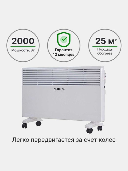 Электрический обогреватель от бренда Aiwa.