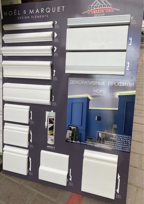 Плинтус Полиуретан. Дюрополимер