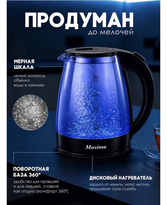 Чайник электрический, тефаль чайник