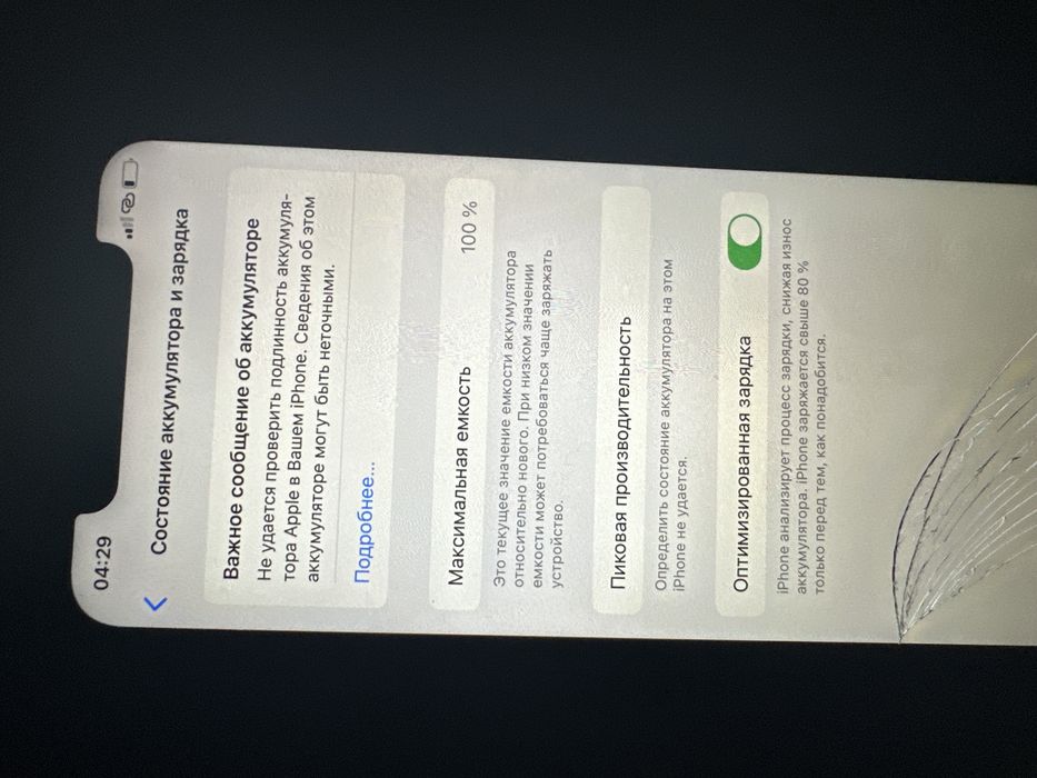 Аифон хр сатылады арзан багада