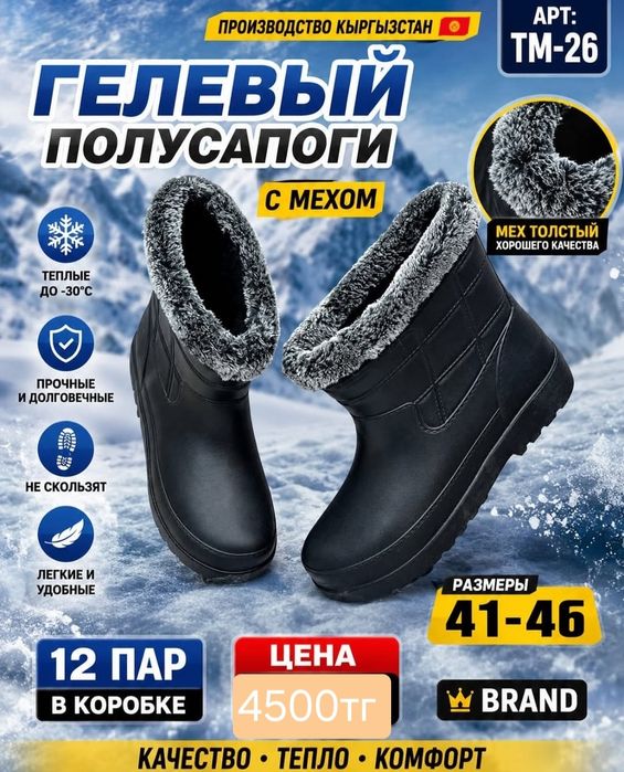 Мясы мужские Женские детские