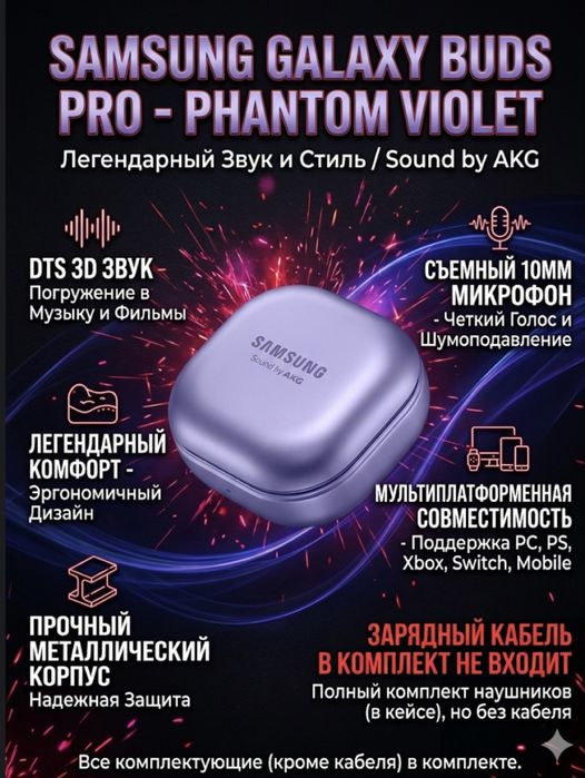 Samsung Galaxy Buds Pro.