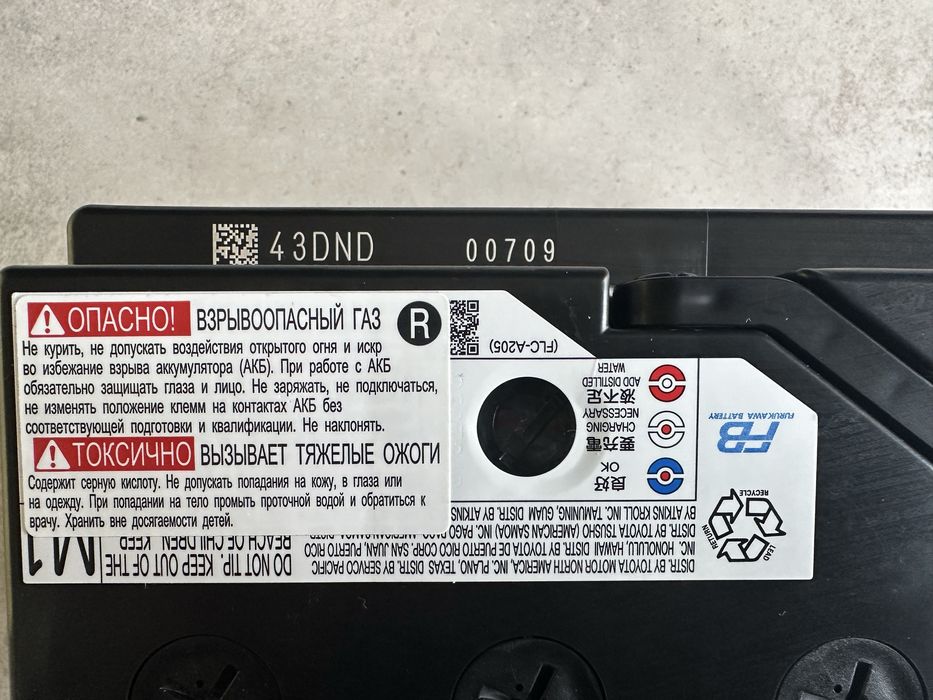 Аккумулятор от Lexus 600