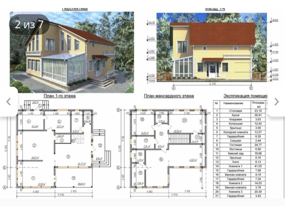 Проекты, чертежи Autocad/Kompas
