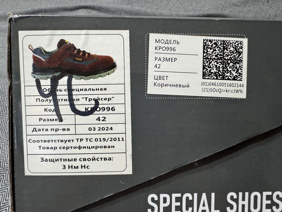Продам новую спец обувь.