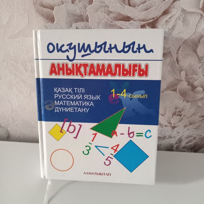 Школьные предложенности