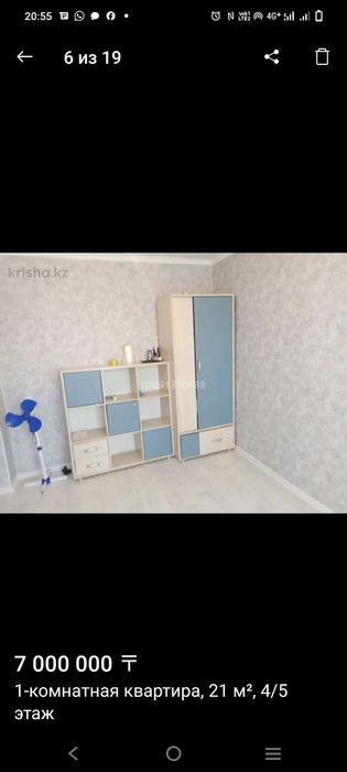 Срочно продается квартира