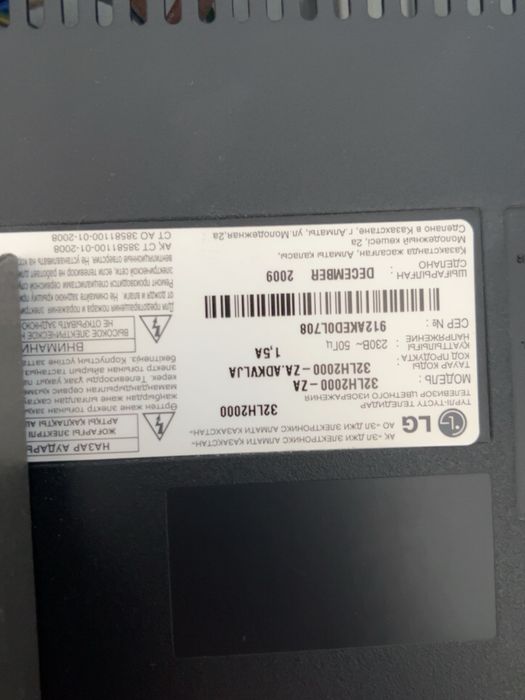 Lg телевизор срочно