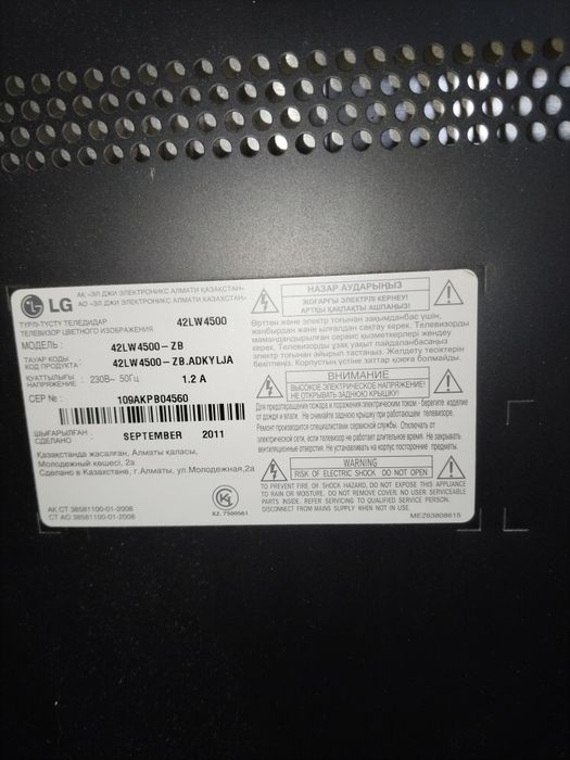 Телевизор LG  99 диагональ
