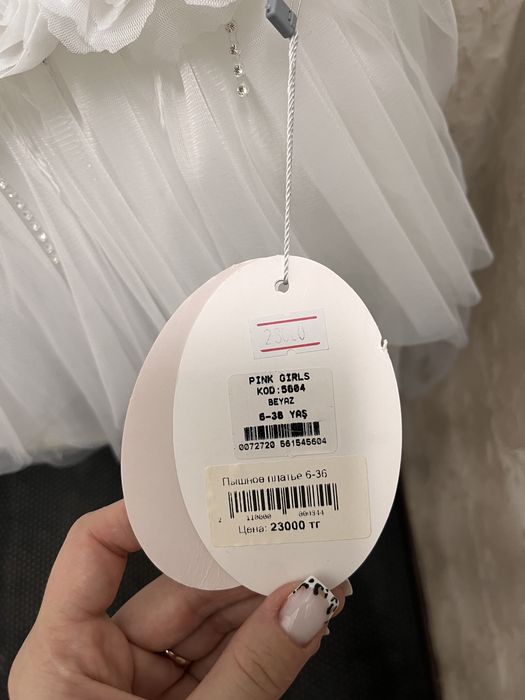 Детское платье.