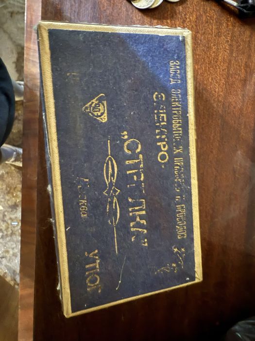 Нова ретро мини ютия Стрелка