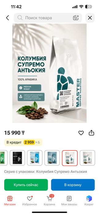 Кофе в зернах арабика 100%