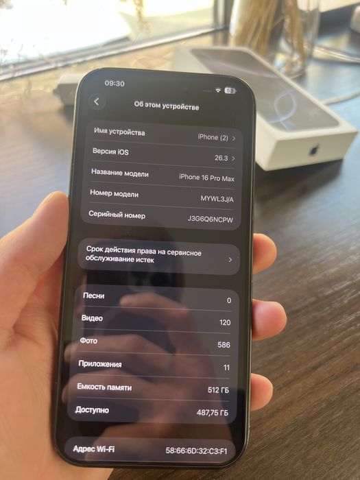 iPhone 16 Pro Max 512