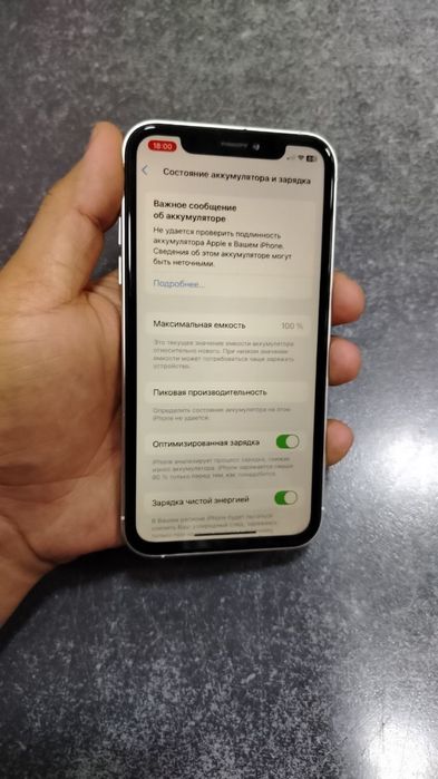 Uphone xr 17 pro korpus radnoy