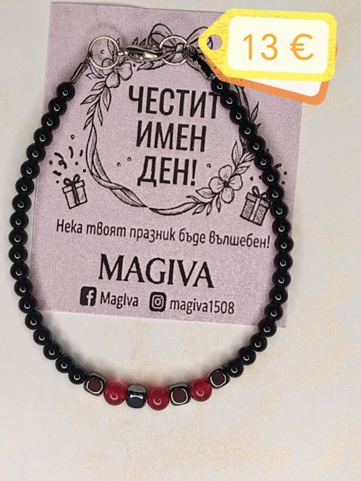 Ръчно изработени гривни