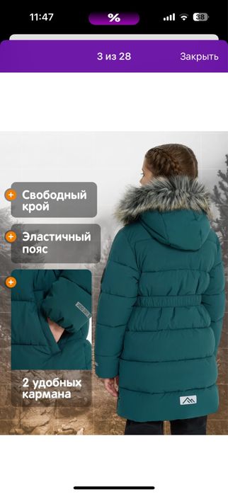 Продам пуховик детский