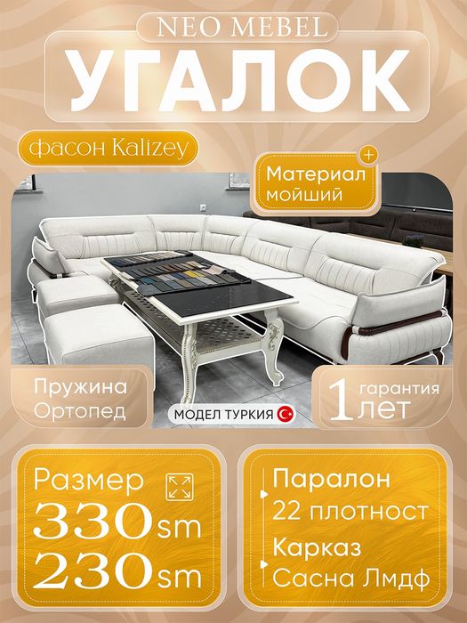 Divan ugolok | Oshxona Ugalok| Mehmonxona ugalok| Мягкая мебель