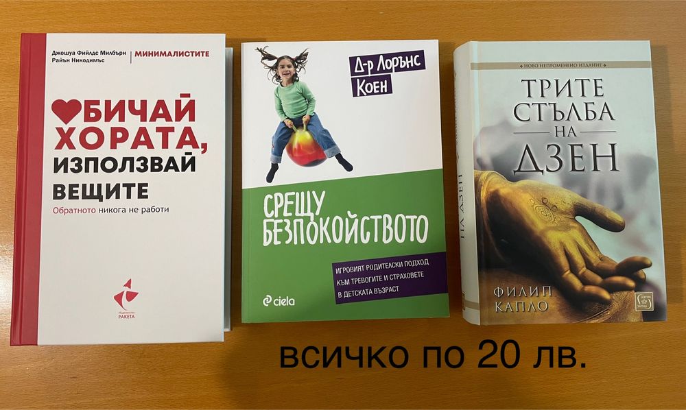 Книги на достъпни цени