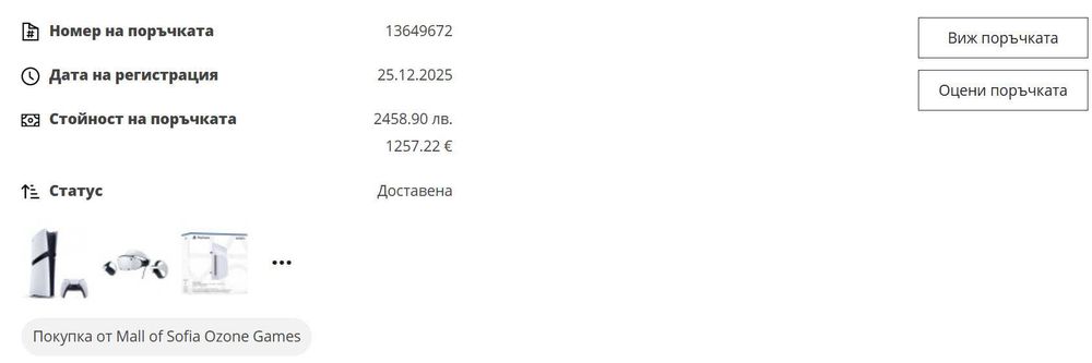 Playstation PS VR2 - Неизползвани - Гаранция до 12.2027