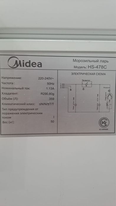Холодильник midea