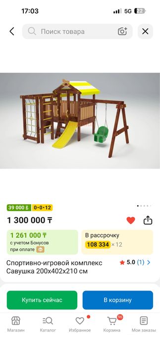 Детский игровой комплекс