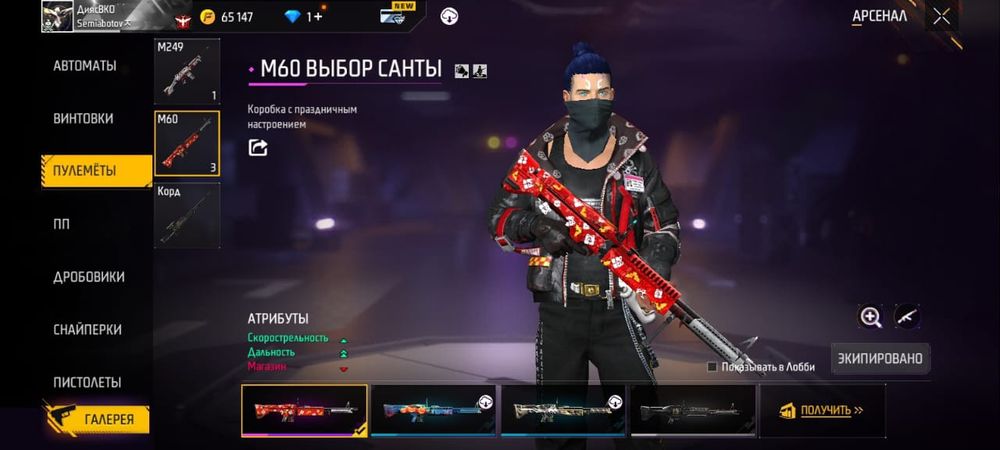 Free fire  акк бешни