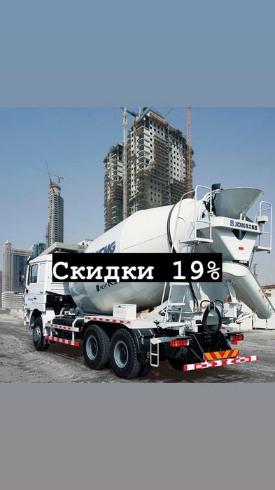 Бетон Алматы Область Доставка