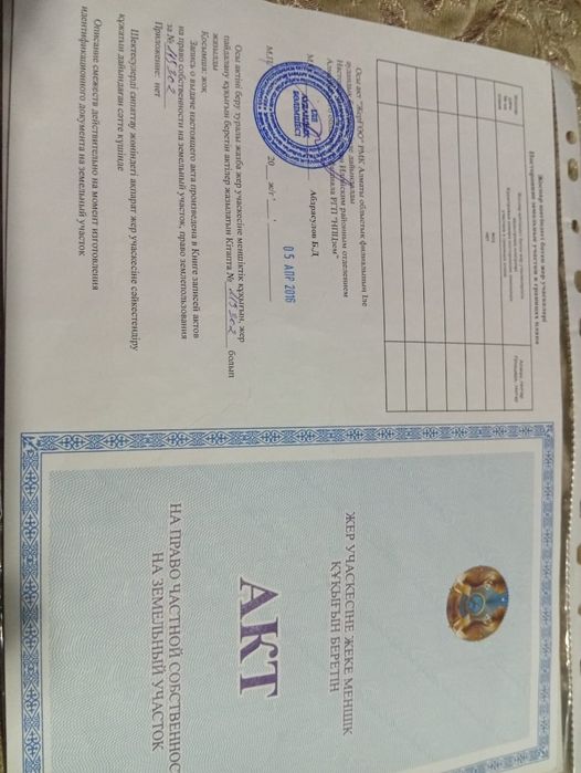 Участок Коянкус 8.6 соток