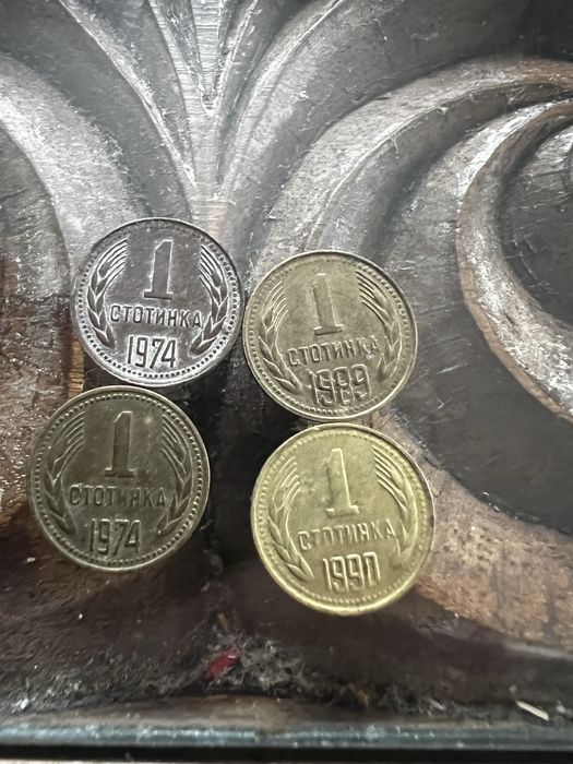 1 стотинка 1974-1990