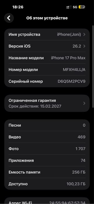 Iphone 17 pro max сатылады