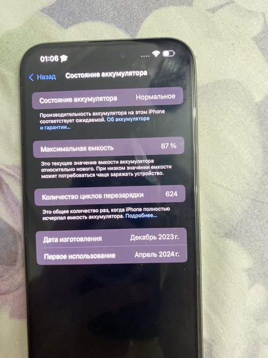 Iphone 15 Pro Max 256гб акб 87%һ