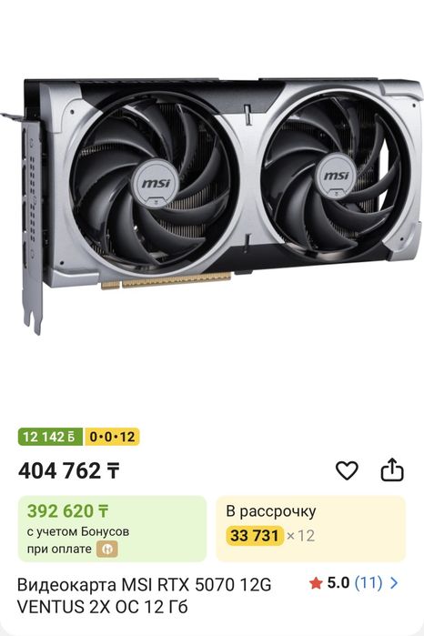 Продам игровой компьютер топовый