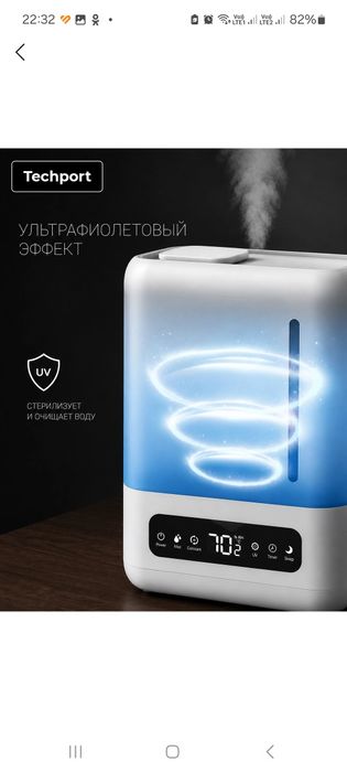 Увлажнитель воздуха