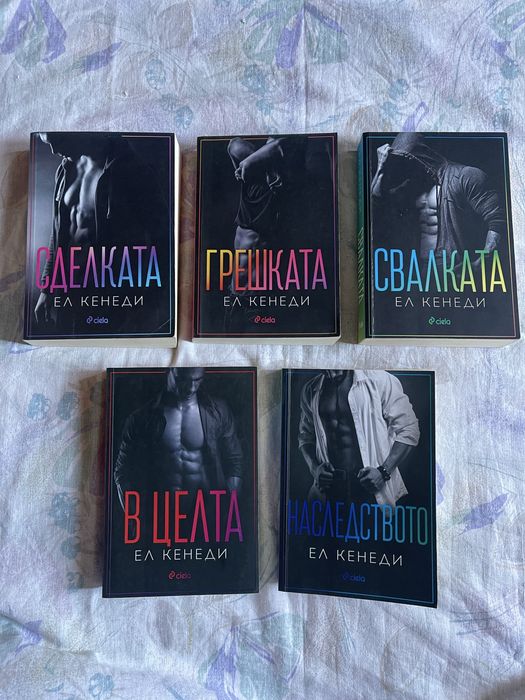Книги в добро състояние