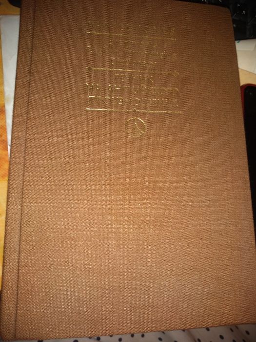 Речници: английското произношение Daniel Jonesq АНГЛО-РУССКИЙ СЛОВАРЬ
