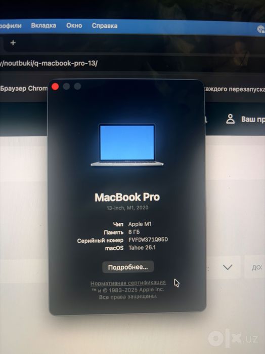 MacBookPro 13 2020