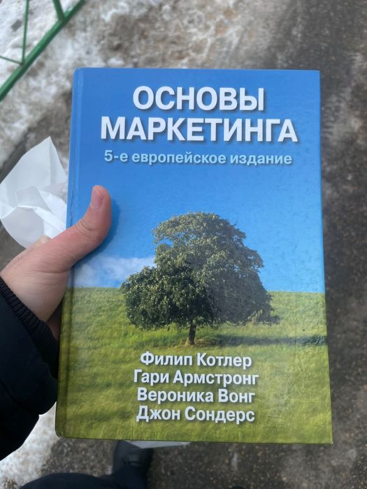 Продается книга основы маркетинга