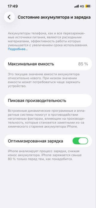 Iphone 12 product red 85%