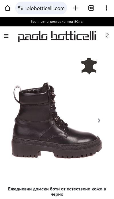 Дамски боти естествена кожа боти Paolo Botticelli 36