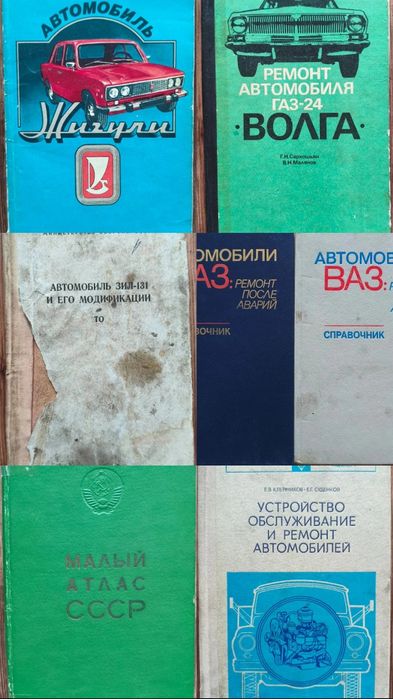 Книги мото и авто