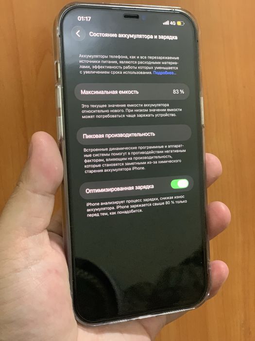Iphone 12 pro max айфон 12 про макс