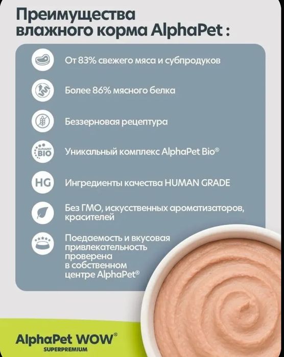 AlphaPet WOW Superpremium паштет с кроликом