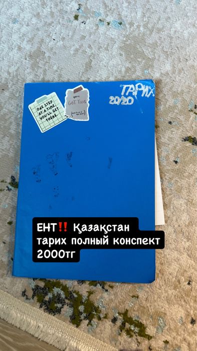 ЕНТ ға кітаптар,база