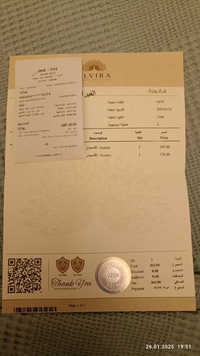 Браслет Alvira luxury