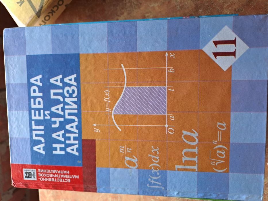 Книги за 11 класс