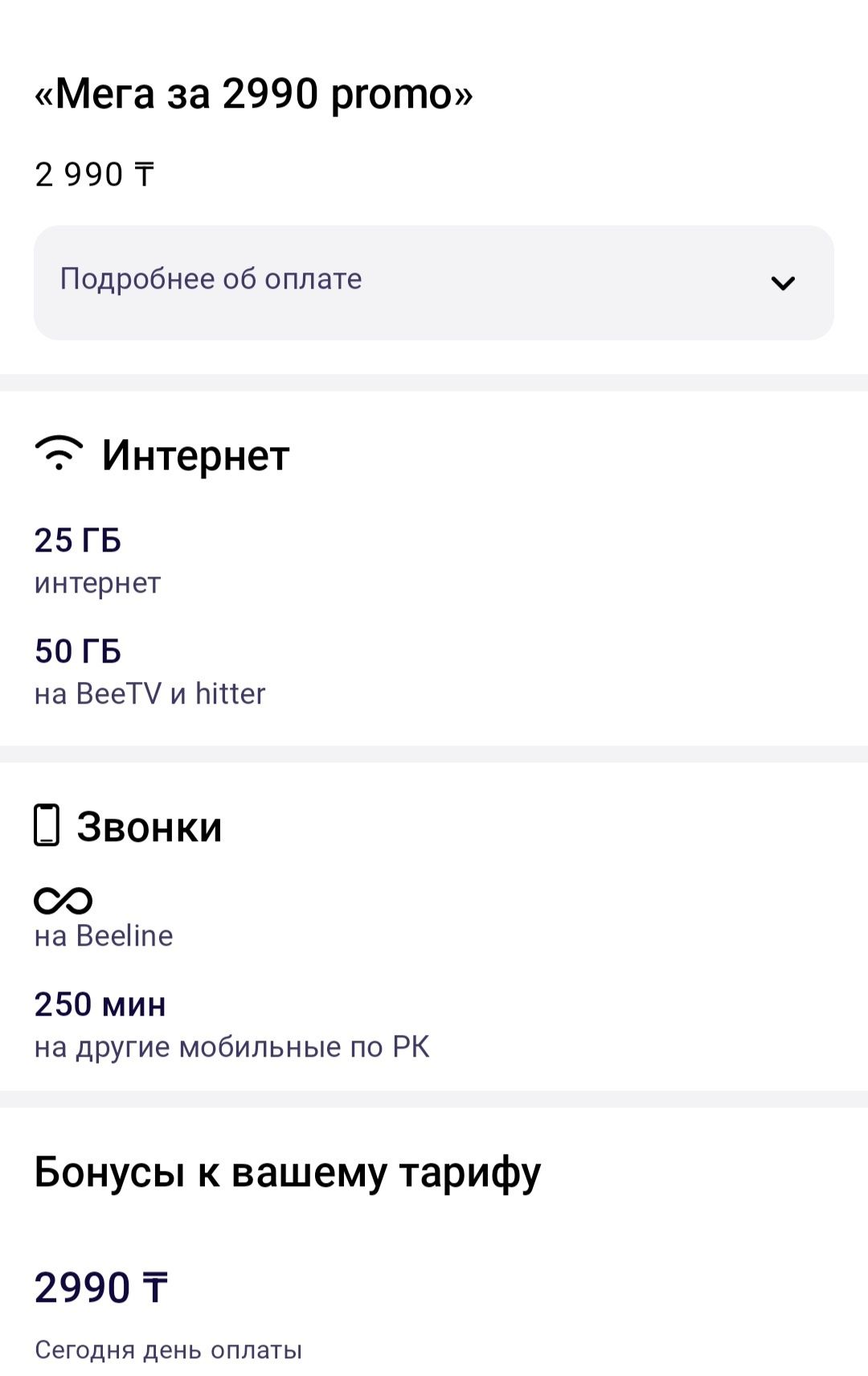 билайн номер - шины и диски - OLX.kz