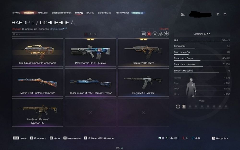 Продам топовый аккаунт Warface (Сервер: Астана)