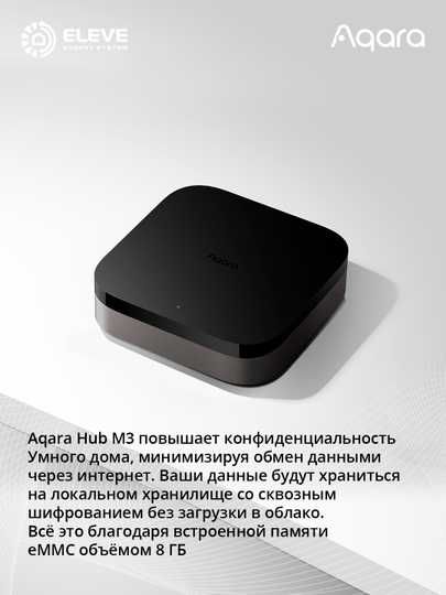 Центр умного дома Aqara Matter M3 | HM-G01D