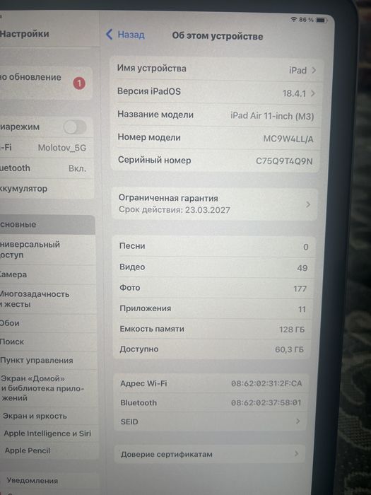 Ipad air 11, 2025